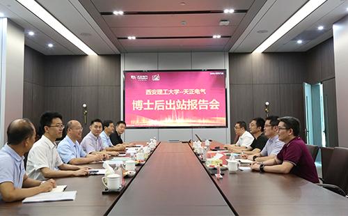 攻克新能源用断路器关键技术，pg电子试玩2名博士后成功出站