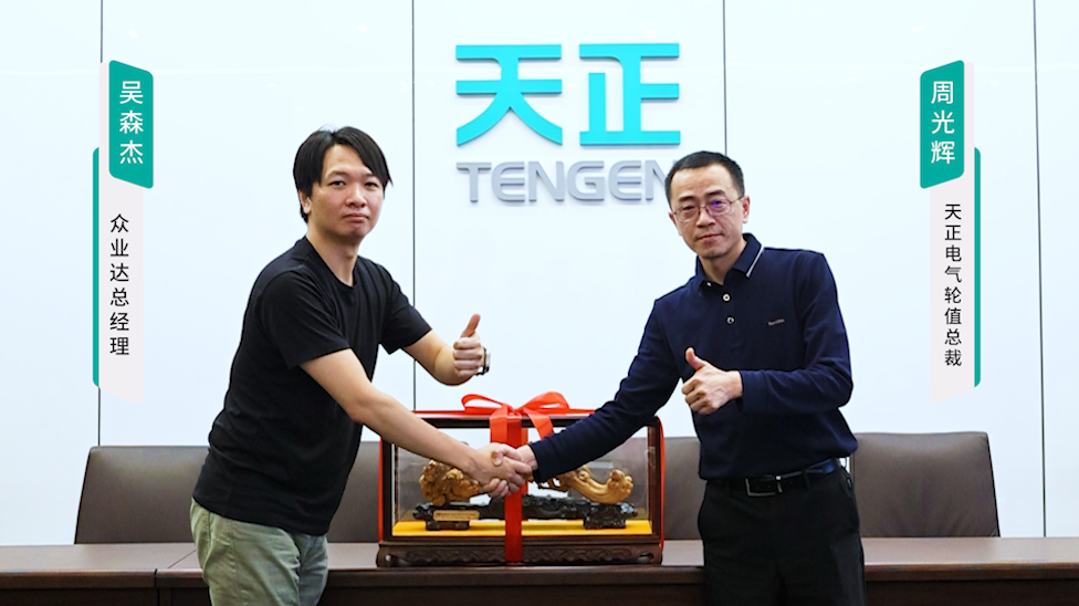 pg电子试玩携手#众业达 ，共话行业新发展！