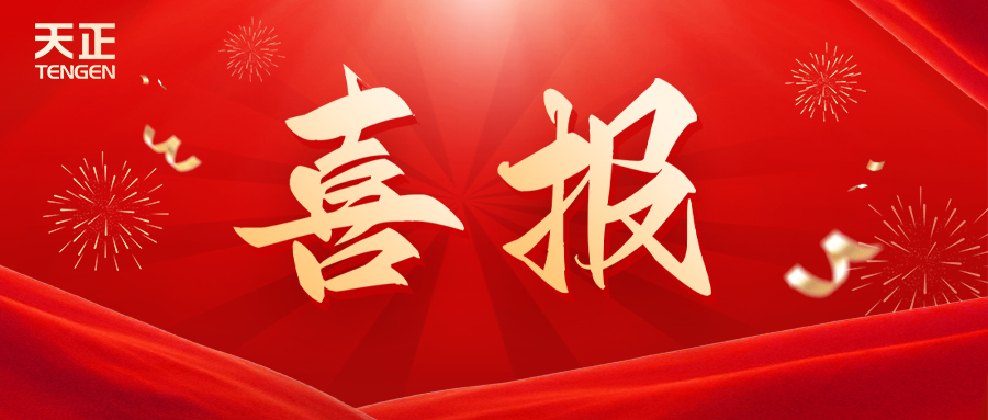 全国首批 温州唯一！pg电子试玩荣膺国家卓越级智能工厂